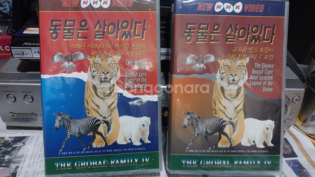 동물은 살아있다 비디오테이프--2