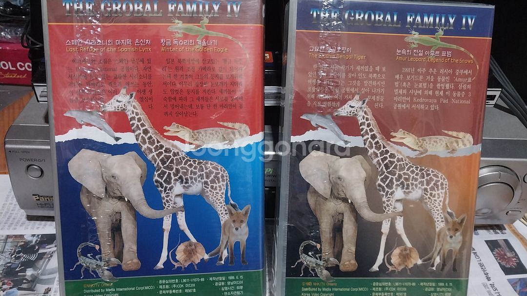 동물은 살아있다 비디오테이프--3