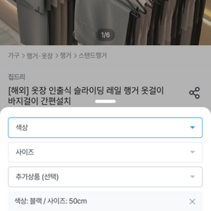 인출식 레일 행거 3개