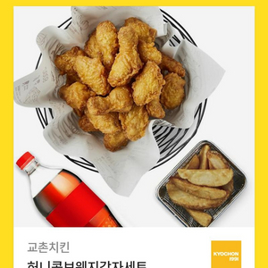 교촌허니콤보+웨지감자 기프티콘팝니당