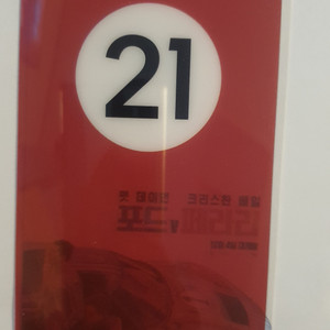 포드페라리 빨강버전