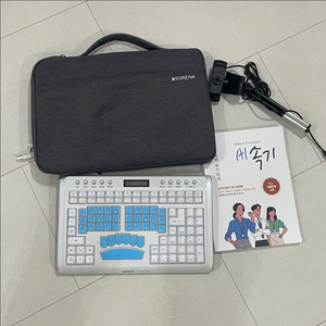 소리자바 속기키보드 풀세트