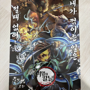 [CGV 포스터] 귀멸의 칼날: 장구저택 편