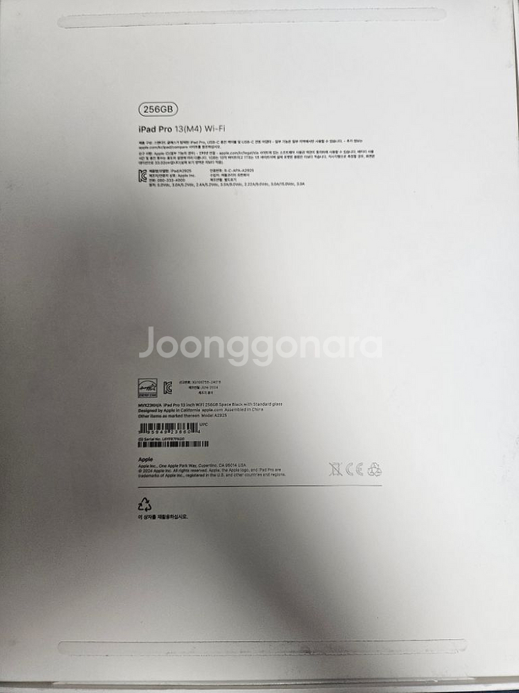 아이패드13프로m4 wifi 256기가--1