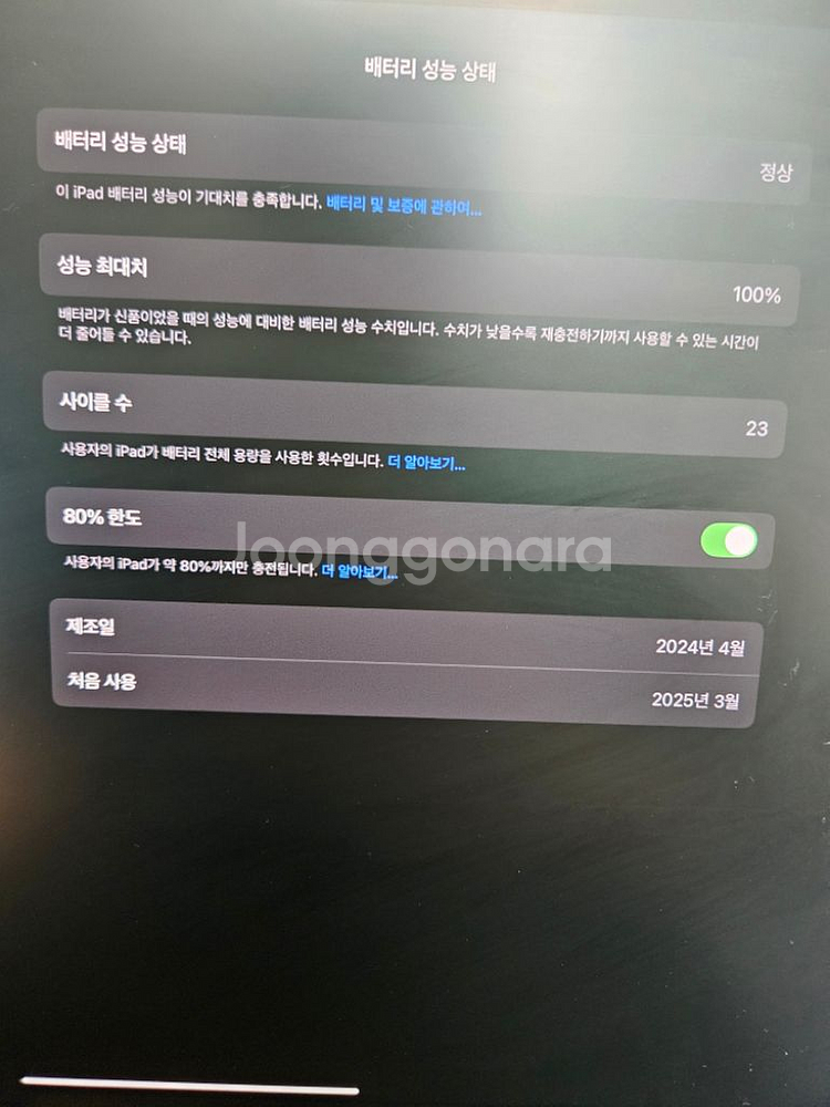 아이패드13프로m4 wifi 256기가--6