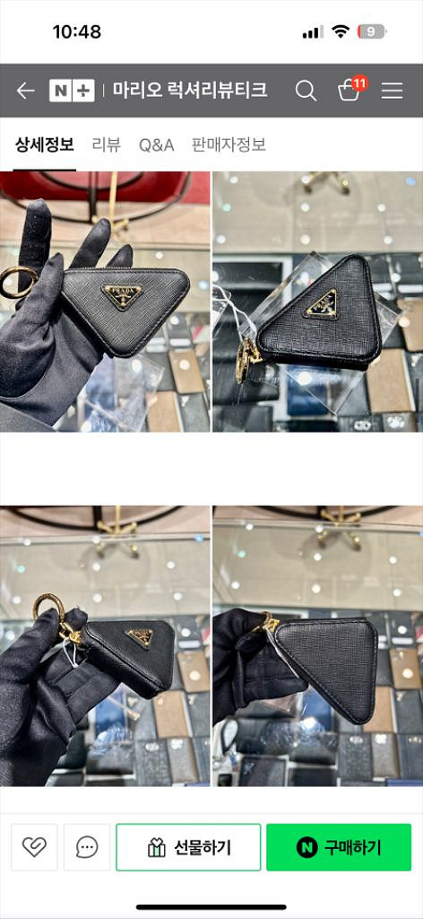 (정품) 프라다 삼각 파우치 키링 1TL454 053--1