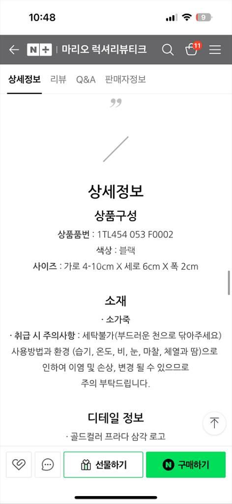 (정품) 프라다 삼각 파우치 키링 1TL454 053--3
