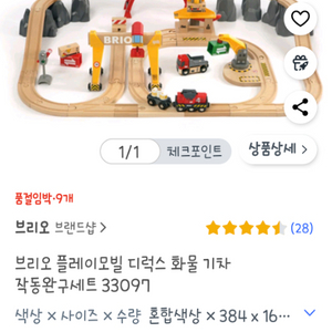 브리오33097