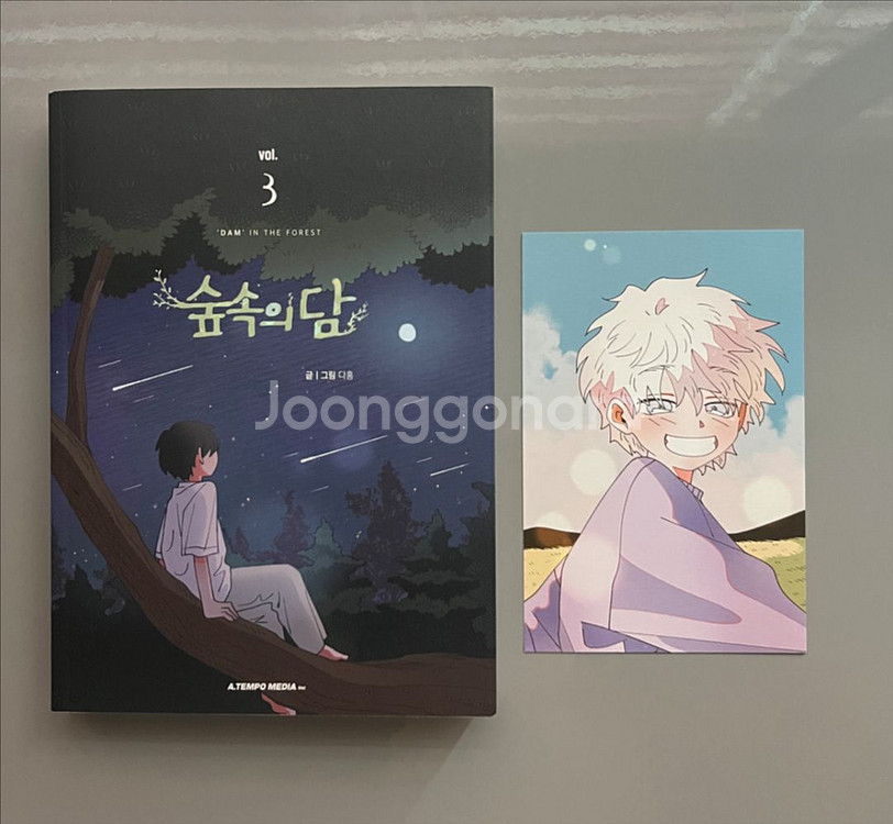 숲속의담 단행본 3권+율리 초판엽서 포함--0