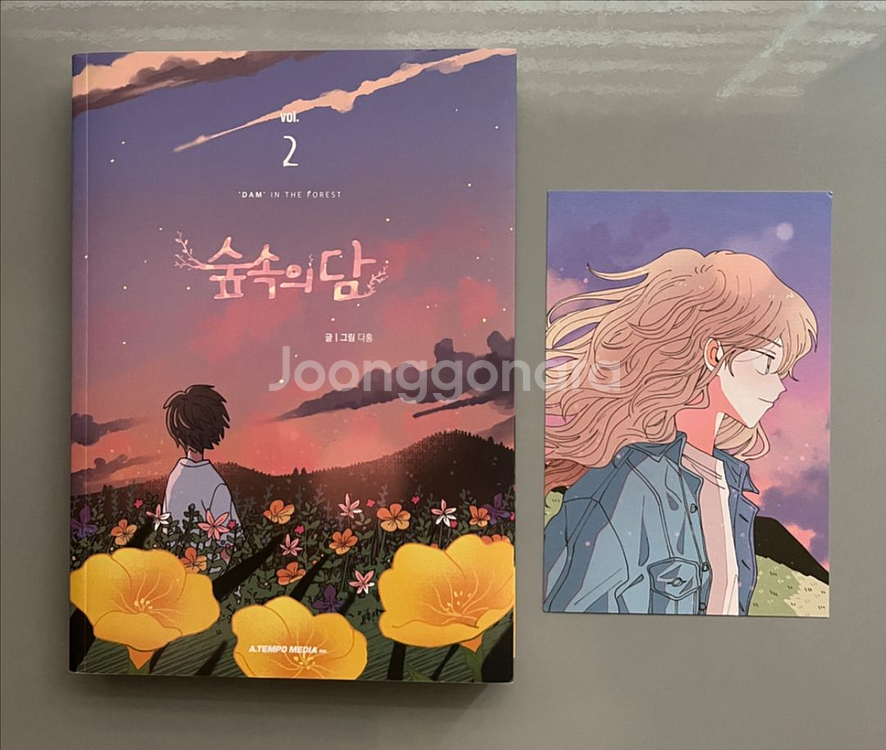 숲속의담 단행본 2권+10권 특전 코나 초판엽서포함--0
