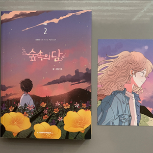 숲속의담 단행본 2권+10권 특전 코나 초판엽서포함