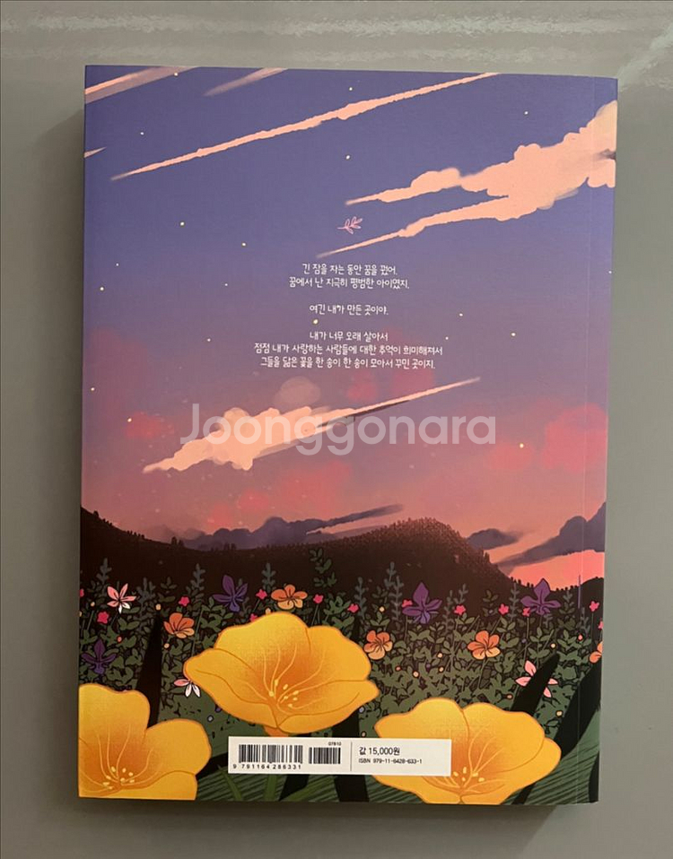 숲속의담 단행본 2권+10권 특전 코나 초판엽서포함--2