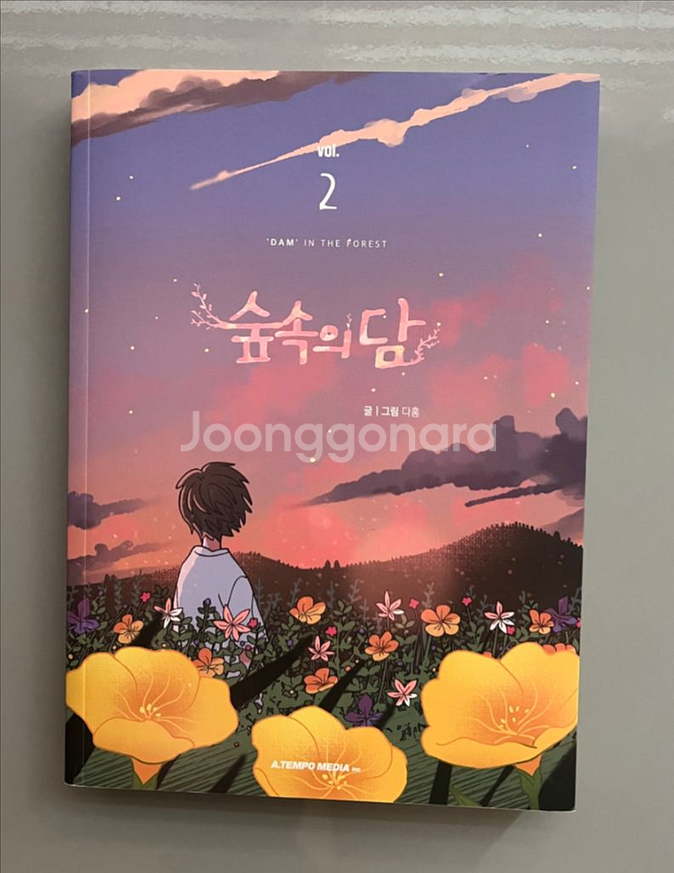 숲속의담 단행본 2권+10권 특전 코나 초판엽서포함--1