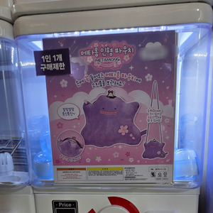 포켓몬 팝업 메타몽 인형 파우치