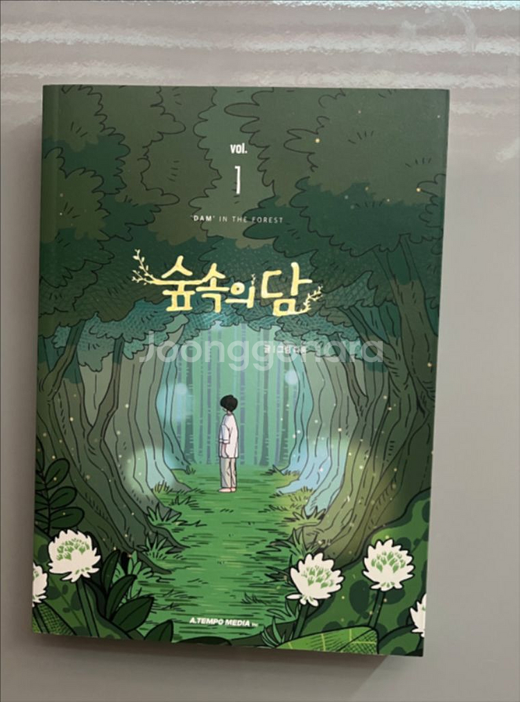 숲속의담 단행본 1권+컬러링북특전엽서 2장 포함--1
