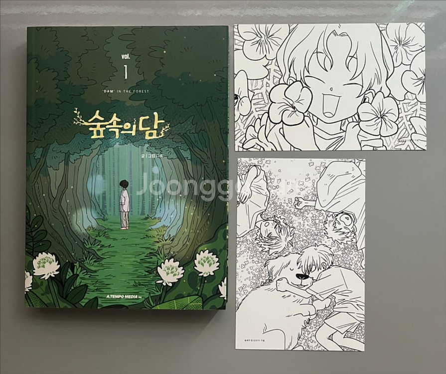 숲속의담 단행본 1권+컬러링북특전엽서 2장 포함--0