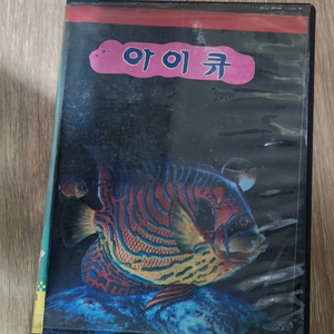 [초희귀] 겜보이 게임팩 카트리지 곽팩 아이큐 처분