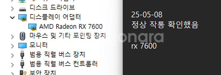 power color rx7600 fighter팝니다--0