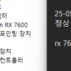 power color rx7600 fighter팝니다