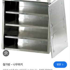 철가방 구매합니다
