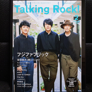 후지패브릭 Talking Rock! 2019년 2월호