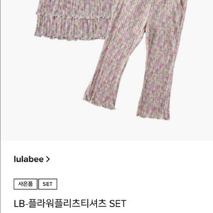 미착용) 리틀그라운드 룰라비 25SS 상하세트