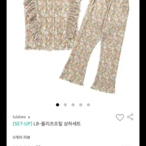 미착용) 리틀그라운드 룰라비 상하세트 100