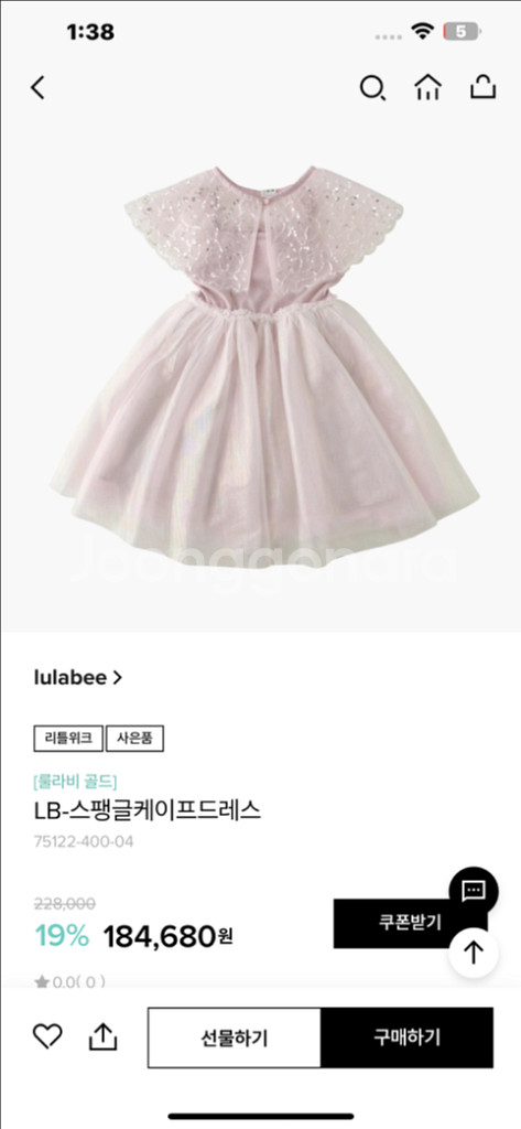 미착용) 리틀그라운드 룰라비 25SS 드레스110--0