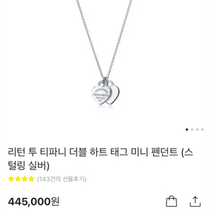 티파니앤코 더블 하트 목걸이 스털링 실버