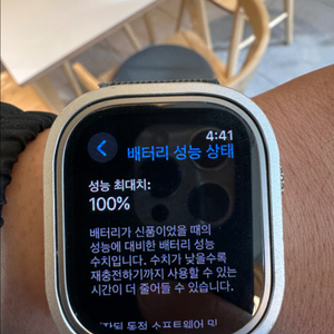 애플워치 울트라2 팝니다