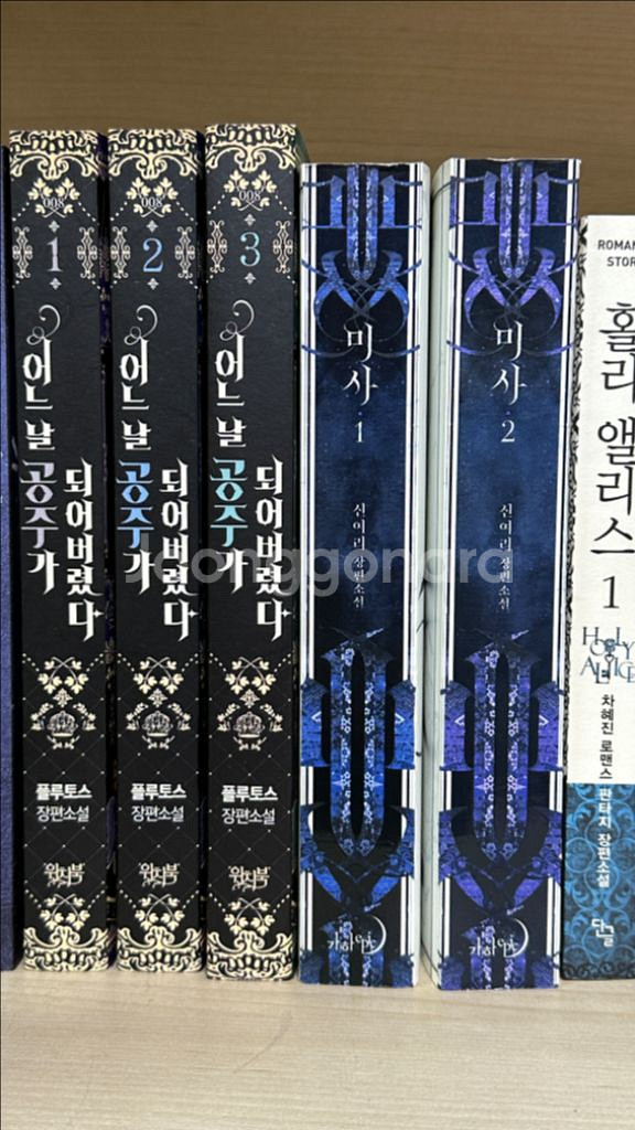 로맨스 판타지 소설 단행본 팝니다--1