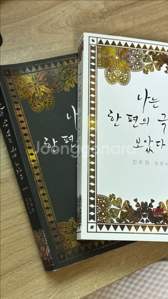 로맨스 판타지 소설 단행본 팝니다--4