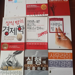 책장정리 1