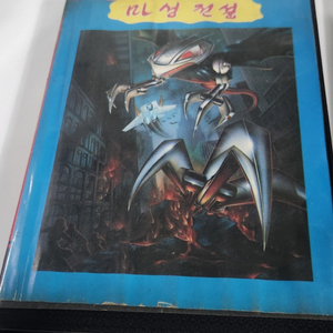 [초희귀] 겜보이 게임팩 곽팩 게임타이틀 마성전설