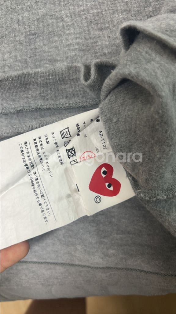 꼼데가르송 긴팔--1