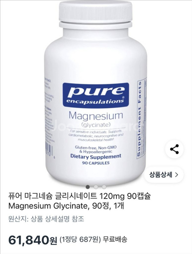 퓨어 마그네슘 글리시네이트 120mg 90정--0