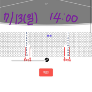 뮤지컬 위키드 (7/13,일,14시) vip 2연석