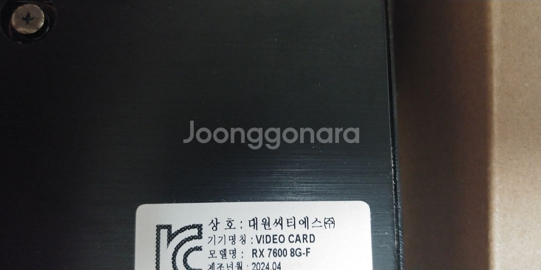 power color rx7600 fighter팝니다--3