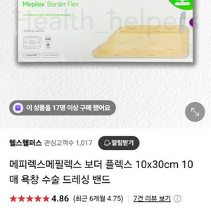자궁근종 메피렉스 드레싱밴드