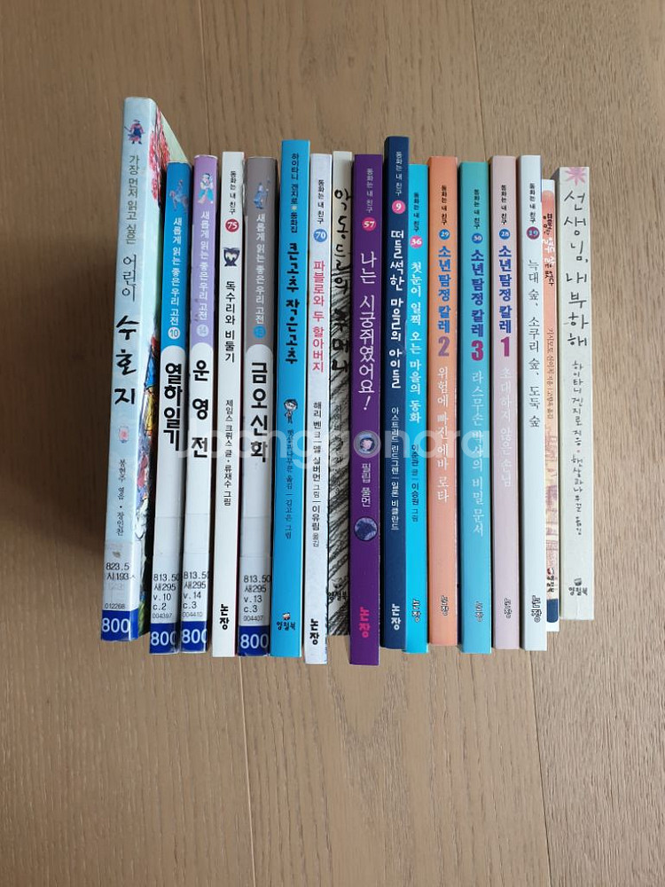 어린이 명작 동화 모음(17권)--1