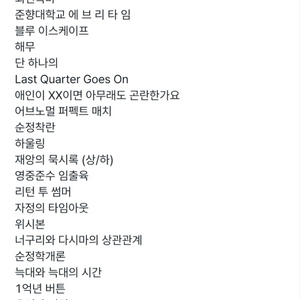 빵준 회지 일괄 양도