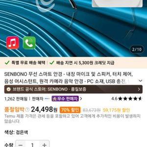 블루투스 운동용 골전도 선글라스