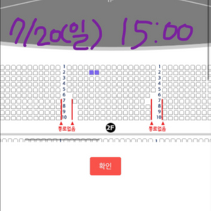 뮤지컬 위키드 (7/20, 일, 15시) vip 2연석