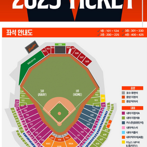 5/14 한화vs두산 1루 응원단석 105구역 2연석