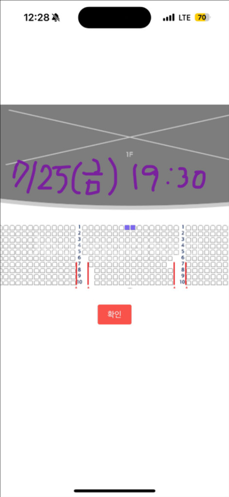 뮤지컬 위키드 (7/25,금,19:30) vip2연석--0