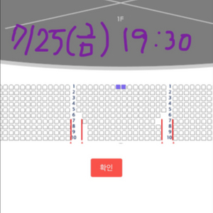뮤지컬 위키드 (7/25,금,19:30) vip2연석