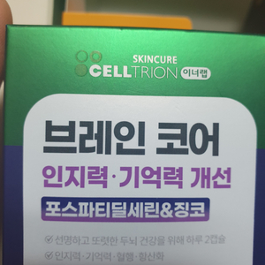 머리에 매우좋아요