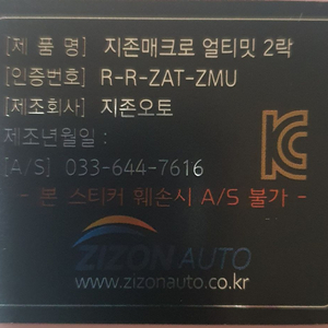 지존오토 얼티밋2