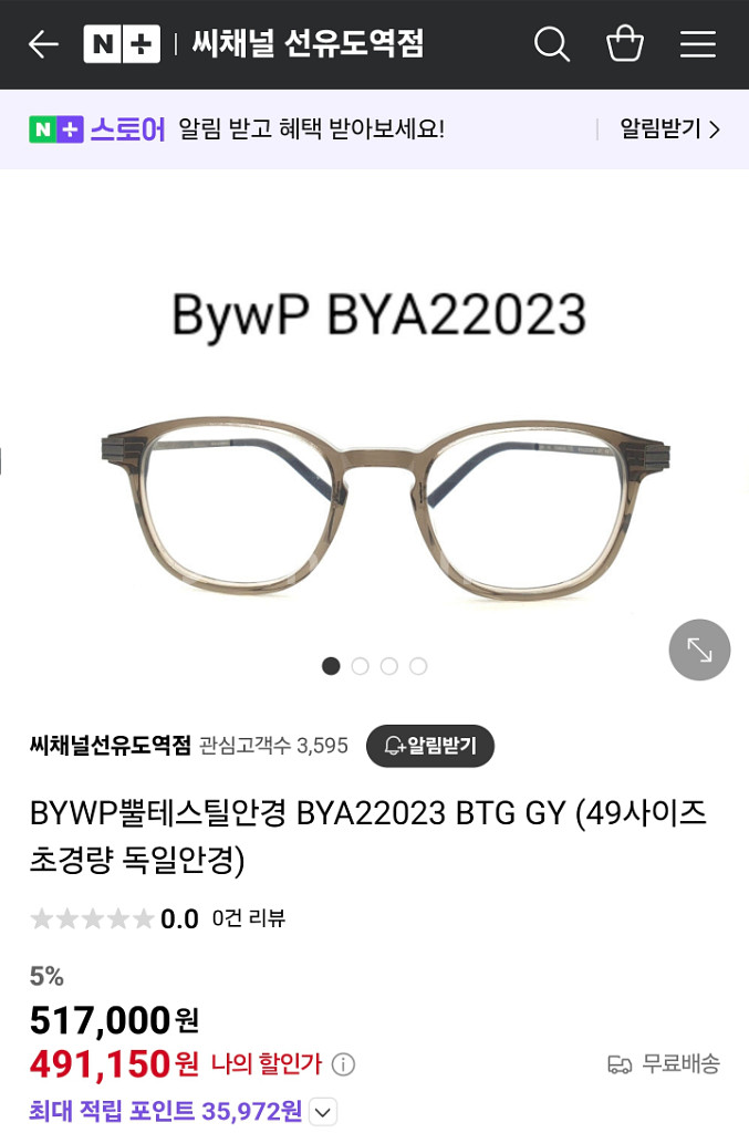 울프강프록쉐 안경 bywp bya22023--0