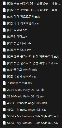 닌텐도 ds칩, tt칩 판매--6